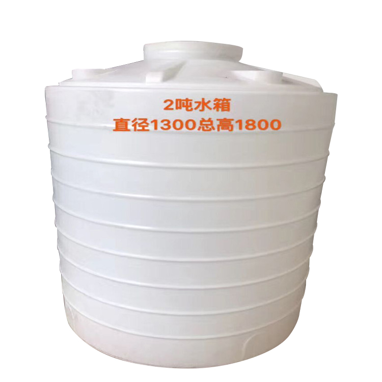 2000L塑料PE水箱水桶水罐水塔2吨塑胶pe储罐加厚2立方外加剂桶容器