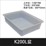 厂家直供200L牛津熟料pe塑料周转盆200公斤水果矮盆
